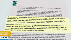 Асоциацията на вносителите на нерегистрирани лекарства за редки болести: Съпоставят се цени без отчитане на съществени фактори