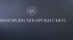 БЛС: Разходите в здравеопазването са се увеличили с 85%, клиничните пътеки са на цени от 2024 г.