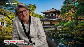 „Ничия земя“: Защо водата е чудо (ВИДЕО)