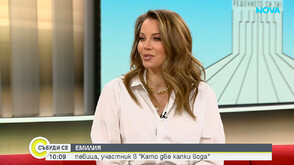 Емилия: Трудно е да се имитира мъжки образ в „Като две капки вода“