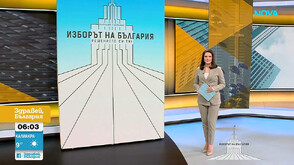 Новините на NOVA (20.04.2026 - 6.00)