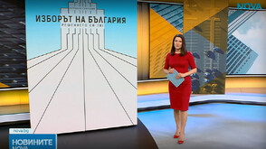 Новините на NOVA (21.04.2026 - 8.00)