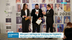 Мариян Станков – Мон Дьо с награда за „ТВ водещ на годината“ в конкурса „БГ модна икона 2026“