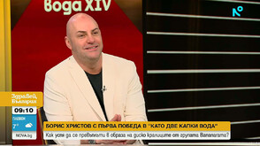 Как Борис Христов се готви за следващите предизвикателства в „Като две капки вода“?
