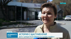 Дете с аутизъм е намерено и върнато на семейството си за по-малко от час