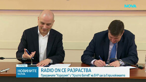 Radio ON се разраства: Националните програми „Хоризонт“ и „Христо Ботев“ на БНР ще са в приложението