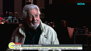 Кралят на операта: Един от тримата тенори – Пласидо Доминго пред NOVA