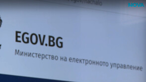 Евростат: 36% българи ползват е-управление