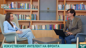AI на фронта: Как развитието на технологиите оказва влияние върху военните конфликти?