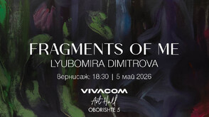 Първа самостоятелна изложба „Fragments of Me“ на Любомира Димитрова в Галерия Vivacom Art Hall Оборище 5