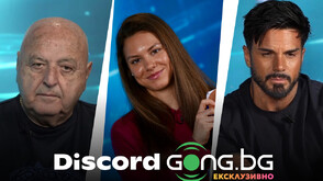 Gong.bg разширява дигиталното си присъствие с нов интерактивен канал