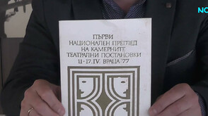 Отменят провеждането на Фестивала на малките театрални форми във Враца