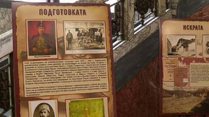 Столичната библиотека отбелязва 150 години от Априлското въстание с интересна изложба