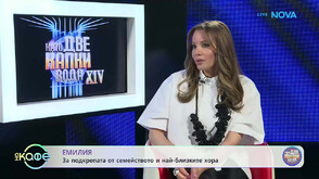 Емилия: Кой образ я е затруднил най-много в „Капките“ и кой е най-големият ѝ коректив?