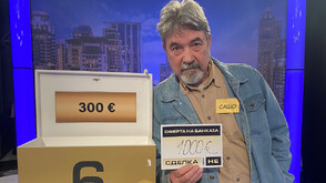 Игра на сигурно в "Сделка или не"