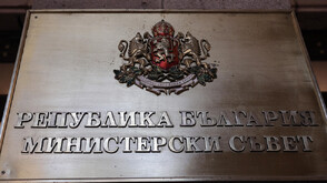 Кой кой е в проектокабинета „Радев”