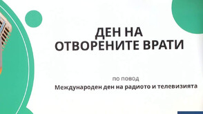 Ден на отворените врати в Съвета за електронни медии