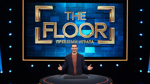 Приятелски огън на полуфинала в The Floor тази неделя