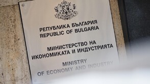 Министърът на икономиката спря всички плащания от дъщерни дружества и обществени поръчки