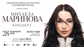 Михаела Маринова с първи самостоятелен концерт в Зала 1 на НДК