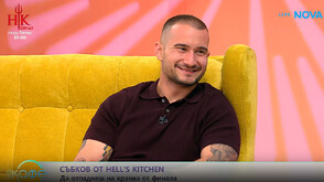 Бронзовият финалист Събков: Не съм планирал да открия любовта в Hell’s Kitchen