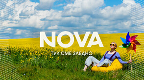 NOVA дава свеж старт на лятото с много емоции и добро настроение