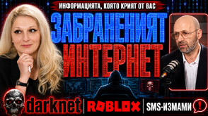 Софтуерът за измамните СМС-и от КАТ струва $5000
