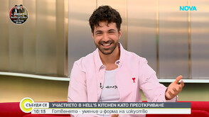 Звездният шампион в Hell’s Kitchen 8 Евгени Генчев: Открих изкуството на кулинарията като изразно средство