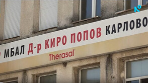 Две отделения в болницата в Карлово са пред закриване