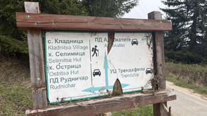 Мечки са нападнали мъжа, открит мъртъв край хижа „Рудничар“