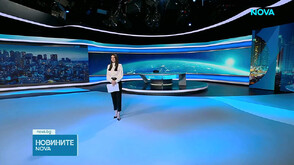 Новините на NOVA (18.05.2026 - късна)
