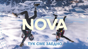 NOVA записа рекорден сезон на „Като две капки вода“