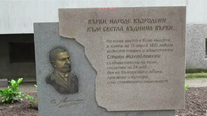 В Русе издигнаха паметен знак на Стоян Михайловски в навечерието на 24 май