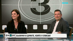 През месец май „Дъждът оставя следи“ в ефира на NOVA