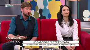 Новатори в литературата: Българските автори, които светът познава и обича