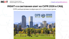 INSAIT е в топ 4 на ЕС с повече публикации от Кеймбридж, Принстън и Йейл на CVPR 2026