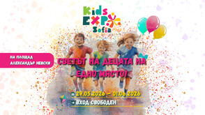 KIDS EXPO SOFIA 2026 и Спешна помощ с обща кауза: „Заедно за нова линейка за столицата“