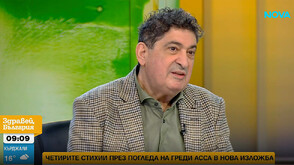 Четирите стихии през погледа на Греди Асса в изложбата му във Vivacom Art Hall Oborishte 5