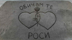Пясъчно любовно послание се появи на плажа в Бургас (СНИМКИ)