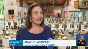 Специален гост на събитието „Хоризонти 2026" бе най-добрият учител в света Андрия Зафираку