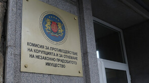 Започва изборът на членове на новата Комисия за противодействие на корупцията