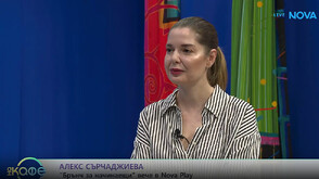 Алекс Сърчаджиева: Усмихнете се и се забавлявайте с „Брънч за начинаещи“, който е наличен в NOVA Play
