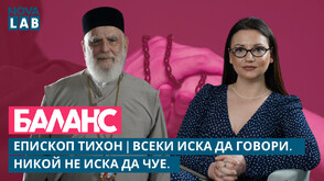 Епископ Тихон: Най-големият дефицит днес не е информацията, а мъдростта