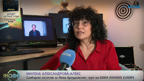 KINO NOVA печели Сребърно отличие на GEMA AWARDS EUROPE с новата си визуална идентичност