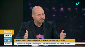 WEBIT 2026: Светът на иновациите: Кои технологии ще променят утрешния ден?