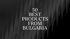 Нова национална селекция търси 50-те най-добри продукта от България