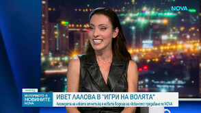 Ивет Лалова-Колио: Легендата на леката атлетика е новата водеща на „Игри на волята“