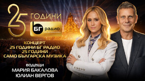 25-годишния юбилей на БГ Радио: Музикалната история оживява по NOVA