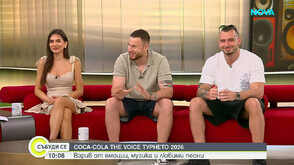 Torino & Pashata и Мари-Никол за Coca-Cola The Voice Турнето 2026: Взрив от емоции, музика и любими песни