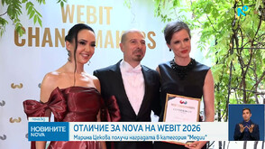 Марина Цекова с отличие за своя обществен принос на WEBIT 2026
